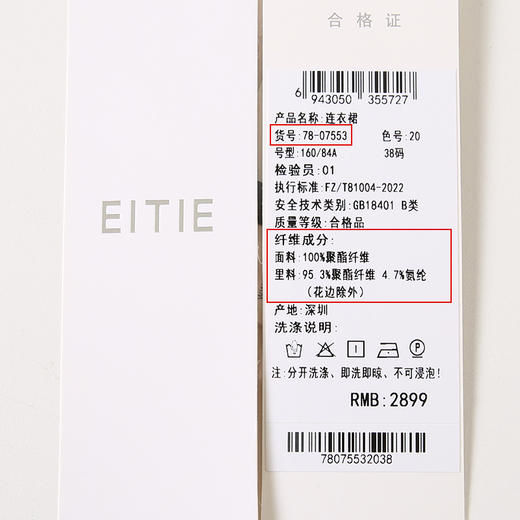 EITIE爱特爱夏季新款法式V领优雅气质收腰显瘦连衣裙7807553 商品图6