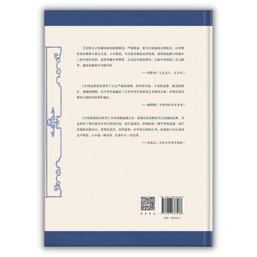 中国花梨家具图考 [德]古斯塔夫·艾克 著 周默 译 商品图3