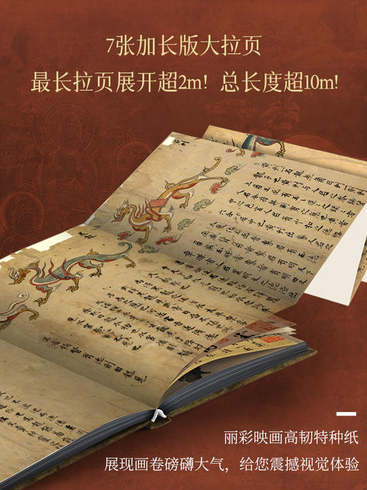 《敦煌遗书》赠一念敦煌+针织包+敦煌抱枕 商品图4