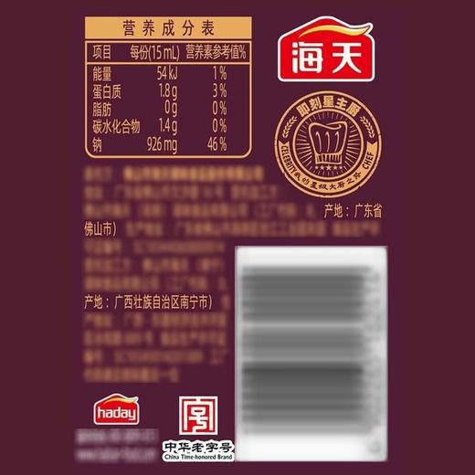 【悦惠精选】海天0添加特级高鲜生抽1.6L 商品图6
