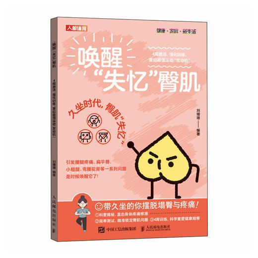 唤醒失忆臀肌重 商品图4