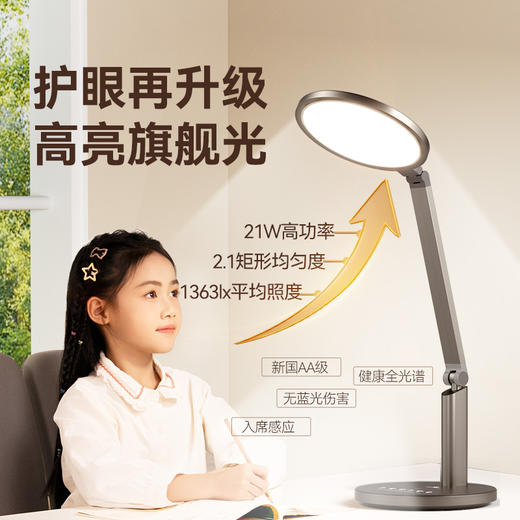 分销-孩视宝护眼台灯OH13-A 商品图0