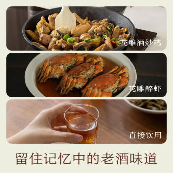 南食召 本真五年足陈花雕酒 传统工艺·不勾兑 老酒黄酒料酒去腥380ml /粮油调味 /调味品 /料酒 商品图3