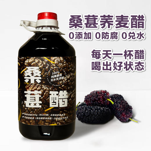 酿出花果的每一分天然滋养力 【滇農氏 花果养生醋饮】 商品图8