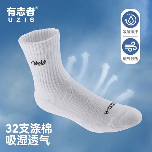 有志者UZIS运动袜男专业训练夏季短筒吸汗透气高帮中筒毛巾袜流体【三双装】 商品图2