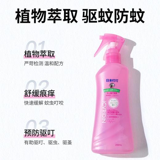 日本叮叮植物驱蚊液喷雾母婴孕妇户外专业神器防蚊花露水叮咬 商品图1
