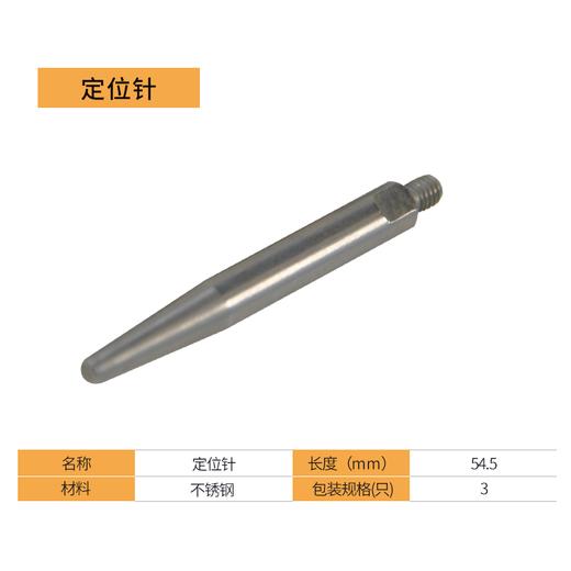 上海沪工RSR螺柱焊机配件【焊枪夹头 定位针】 焊枪夹头已选紫铜精车加工 M3 /4 /5/ 6 夹头 商品图1
