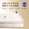 雅芳婷床垫家居床上用品佛罗伦萨床垫天然乳胶棕榈棉床垫LK073 商品缩略图4