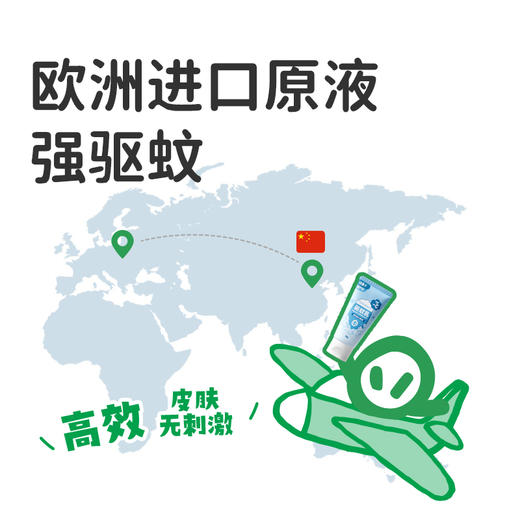 【Greennose绿鼻子】驱蚊乳（冰沙款） 商品图2