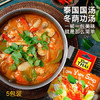 丽尔泰 冬阴功组合5*50g/袋 泰国国汤 海鲜汤酸辣汤火锅底料 泰国进口 /粮油调味 /调味品 /复合调味料 商品缩略图2