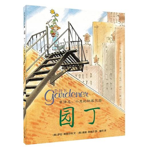 清仓特价绘本 3-6岁孩子阅读 商品图7