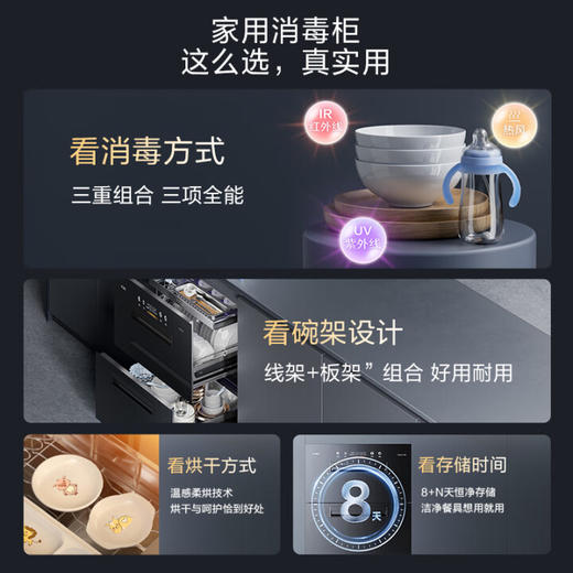 方太J45EX.i/J51ES/02-JF1E.i-W/01-JP10消毒柜4款智能嵌入式不锈钢厨房碗筷烘干碗柜 商品图6