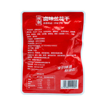 金菜地卤味兰花干辣味豆腐干开袋即食卤菜夜市小吃速食 200g*2袋 /粮油调味 /调味品 /中式酱料 商品图2