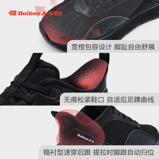 百宝跑步鞋男士休闲户外登山透气运动中老年轻便减震专业止滑男鞋 商品图3