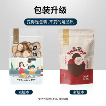 姚朵朵 香菇150g/袋  山珍菌菇蘑菇 火锅煲汤食材 菌菇干货  /粮油调味 /南北干货 /果茎食补干货 商品图6