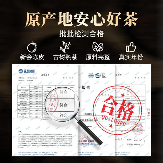 【年货礼盒】茶叶 陈皮白茶 陈皮 陈皮普洱  茶叶礼盒 礼盒 茶饮 五虎 260g(同款买1送1共520g,配手提袋) 商品图10