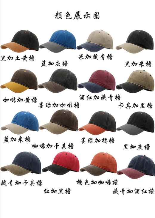 四季通用防晒帽子潮流透气防晒弯帽檐水洗拼接色棒球帽1059 商品图1
