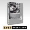 返场1990~1999 高原限量亲签本现货，48小时发货此版之后再无返场！[精装刷边收藏必入]中国90年代摇滚乐图像记录 商品缩略图0