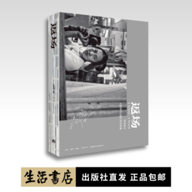 返场1990~1999 高原限量亲签本现货，48小时发货此版之后再无返场！[精装刷边收藏必入]中国90年代摇滚乐图像记录