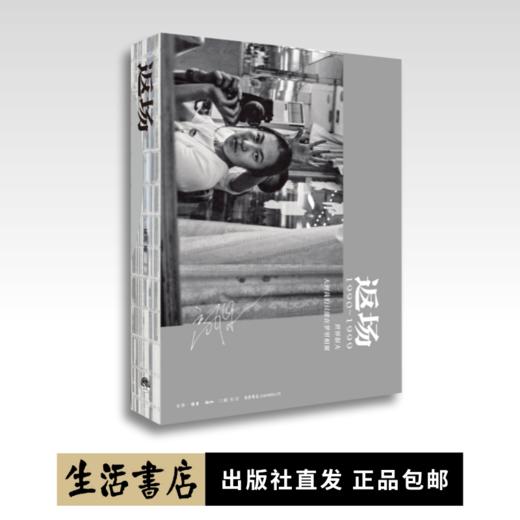 返场1990~1999 高原限量亲签本现货，48小时发货此版之后再无返场！[精装刷边收藏必入]中国90年代摇滚乐图像记录 商品图0