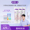 【肖战同款】舒客美白酵素牙膏120克 去黄牙垢 助力牙齿瓷白感--赠品颜色/口味/新旧包装随机 商品缩略图1