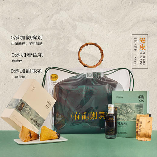 美和居有龙则灵端午佳节礼盒 商品图1