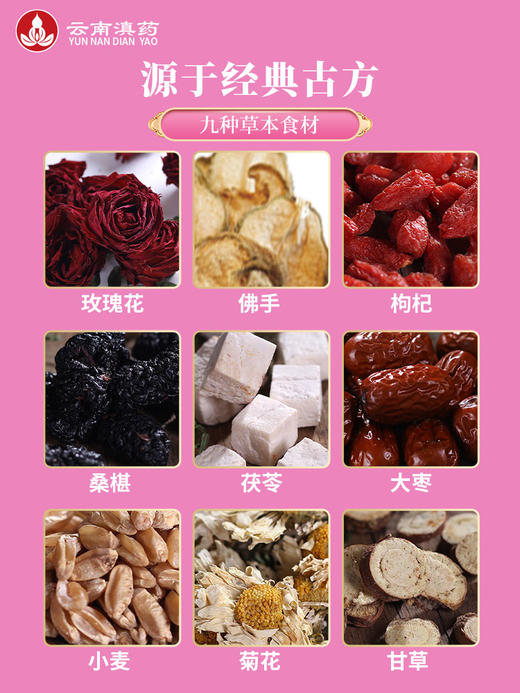 逍遥安心烦忧郁爱发脾气养肝小麦甘草大枣茶睡眠不好玫瑰桑椹草本浓缩速溶吸收好（5g*20袋/瓶×3瓶） 商品图1