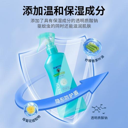日本叮叮植物驱蚊液喷雾母婴孕妇户外专业神器防蚊花露水叮咬 商品图2