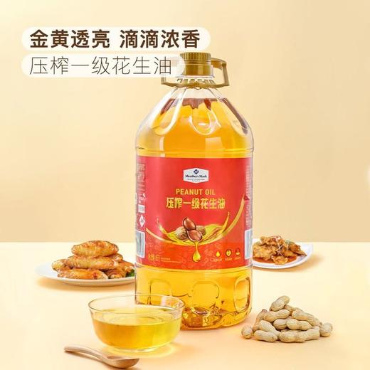 【悦惠精选】Member's Mark 压榨一级花生油 5l/桶 商品图1