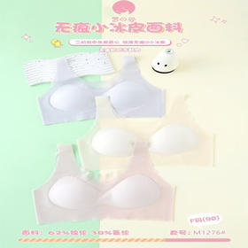 梦之谷少女背心