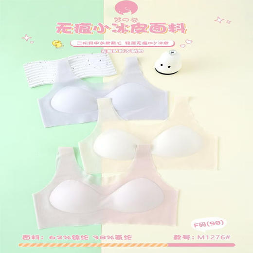 梦之谷少女背心 商品图0