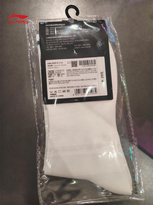 李宁男女同款中长袜AWLV027 商品图3