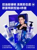 【欧豪代言】海洋至尊欧豪联名硬核控油净爽礼盒限定男生礼物【商城】 商品缩略图5
