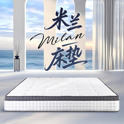 雅芳婷床垫家居床上用品米兰床垫3D透气床垫LK072 商品图0