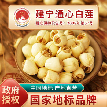 建莲有机莲子心 新鲜干货泡茶莲芯茶130g罐装 干净无杂质无熏硫 /粮油调味 /南北干货 /果茎食补干货 商品图6