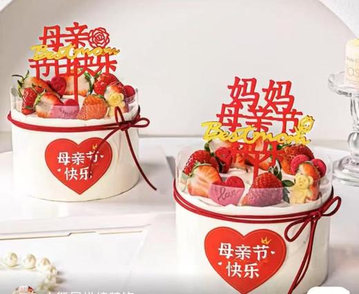 母亲节水果简约蛋糕 商品图0