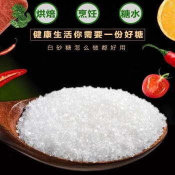 景亿白砂糖800g 包装带嘴调料调味烘焙专用咖啡伴侣白糖 /粮油调味 /调味品 /糖 商品图1