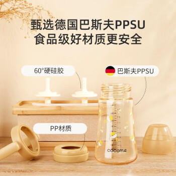 可可萌直饮奶瓶吸管ppsu2岁以上大宝宝耐咬直吸式奶瓶3-6岁280ML奶白黄 商品图2