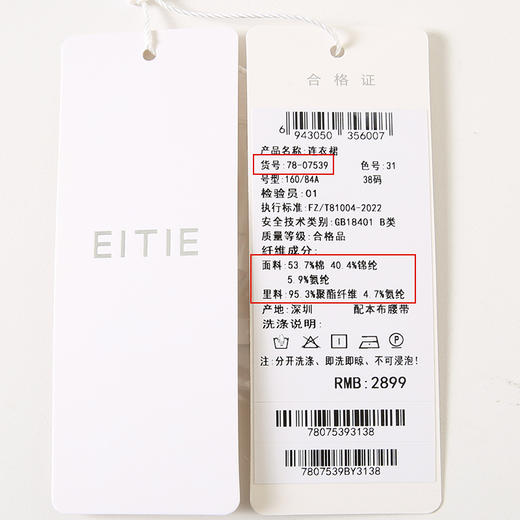 EITIE爱特爱夏季新款V领气质通勤舒适收腰连衣裙7807539 商品图6