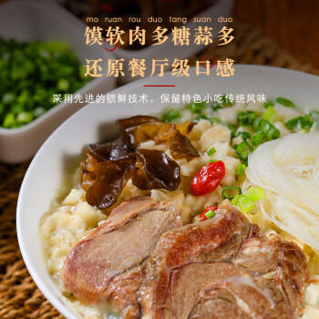 刘一泡羊肉泡馍正宗陕西特产西安美食方便速食食品 优质羊肉泡400g*1包 /粮油调味 /方便食品 /速食预制主食 商品图3