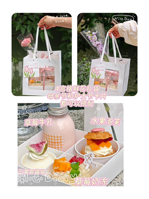 4宫格下午茶(卡片可更换）鲜花康乃馨或者紫罗兰 商品图0