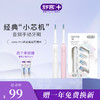 【限时折扣】舒客小芯机全新升级版N1电动牙刷  高频净白 闪耀美白力  （赠品口味/款式随机发货） 商品缩略图1