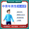 中青年男性体检套餐 商品缩略图0