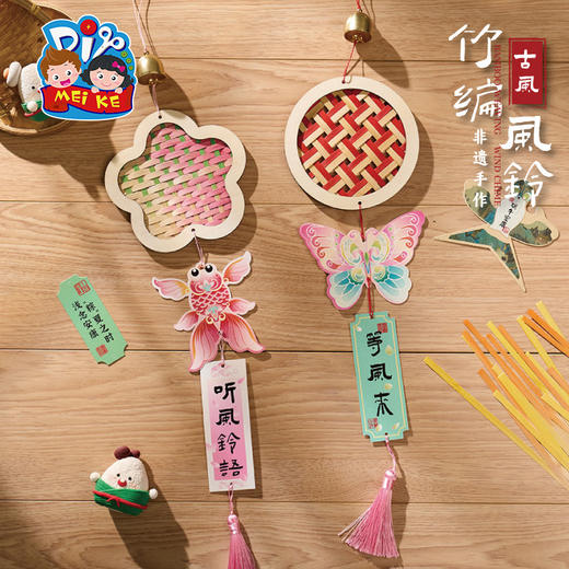 端午节非遗古风竹编风铃手工diy材料包铃铛挂饰团建沙龙暖场活动 商品图3