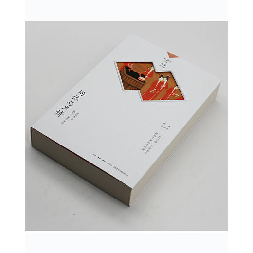 词体与声情丨中国诗词大会学术顾问叶嘉莹先生主编 名家谈诗词 商品图3