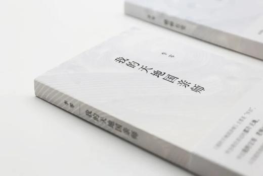 我的天地国亲师丨李零坦诚披露成长经历，追忆至亲至交学界往事；汇聚成用眼睛摄取的珍贵老照片，带有鲜明的自传色彩 商品图5