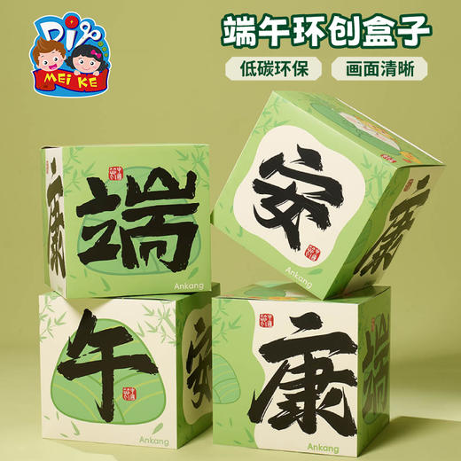 端午节礼物环创盒子手工diy儿童制作材料包幼儿园商场店铺装饰 商品图0