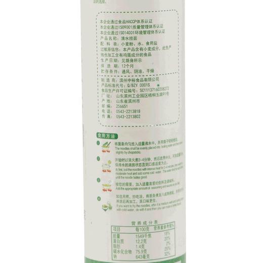 中裕清水挂面 750g 商品图5