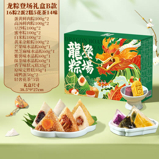 端午节粽子礼盒粽子食品传统糕点蛋黄肉粽散装礼盒装端午节新款嘉兴粽子 商品图4