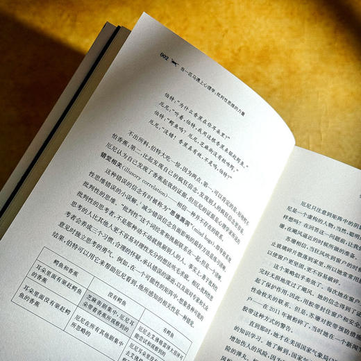 当一匹马遇上心理学 批判性思维的力量 心理学趣味故事 商品图8